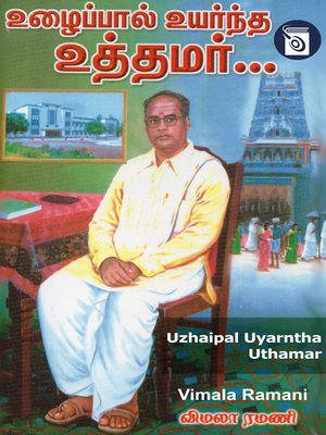 cover image of Uzhaipal Uyarntha Uthamar
